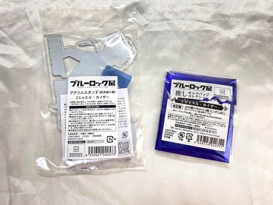 ミヒャエル・カイザー セット Amazon.co.jp: ブルロ ミヒャエルカイザー セット : おもちゃ